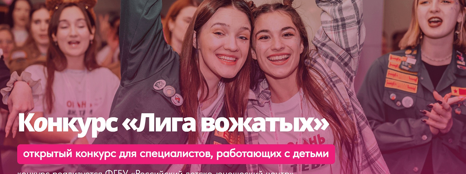 Студентка ВГСПУ представит Волгоградскую область на «Лиге вожатых»